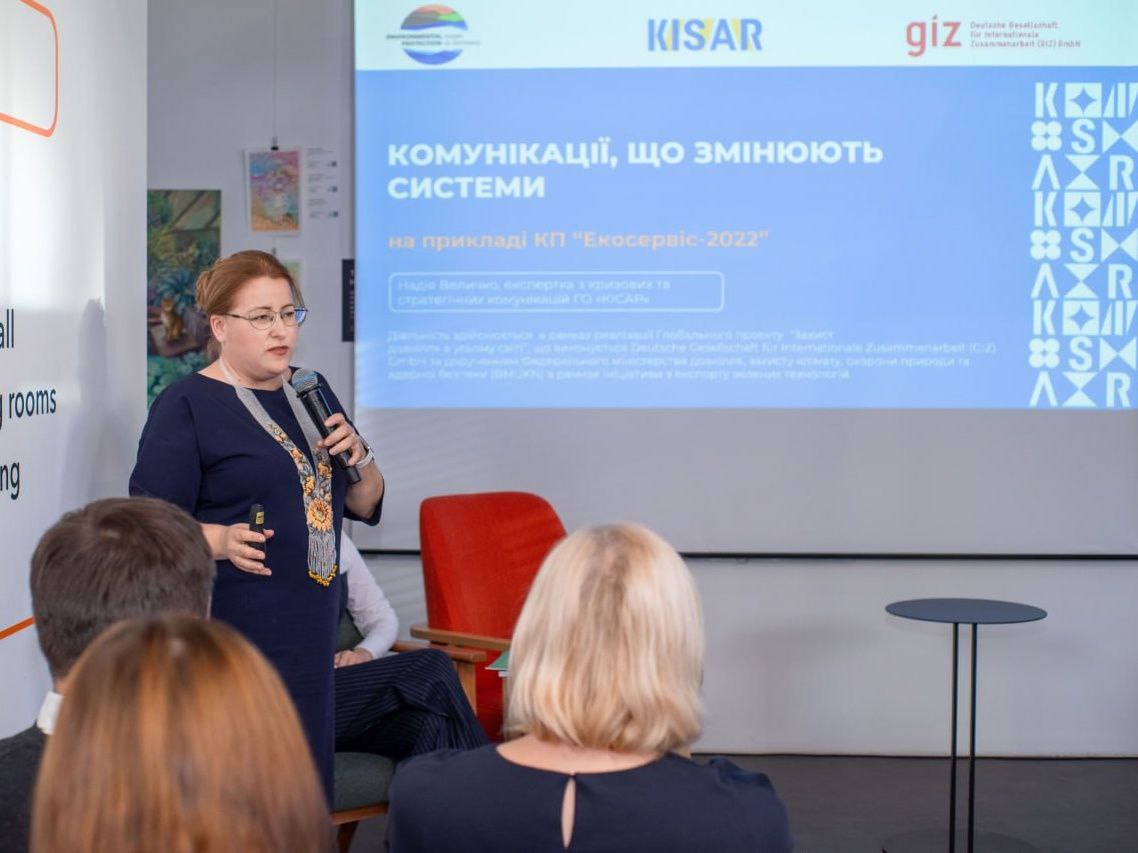 Представили результати дворічної роботи